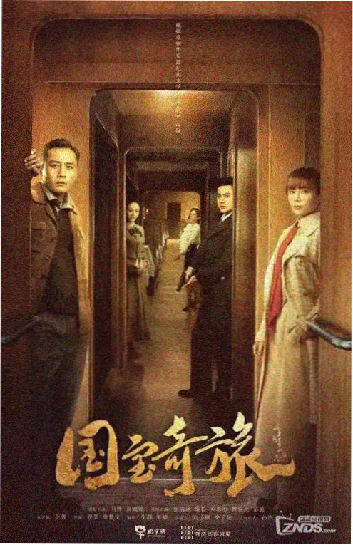 高分短剧 合租第七天 海报