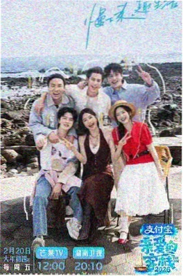 高分综艺 声音的边角 海报