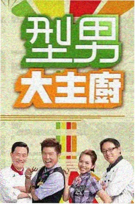高分慢综艺 深夜读本 海报